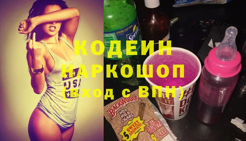 Кодеиновый сироп Lean Purple Drank  Харовск 