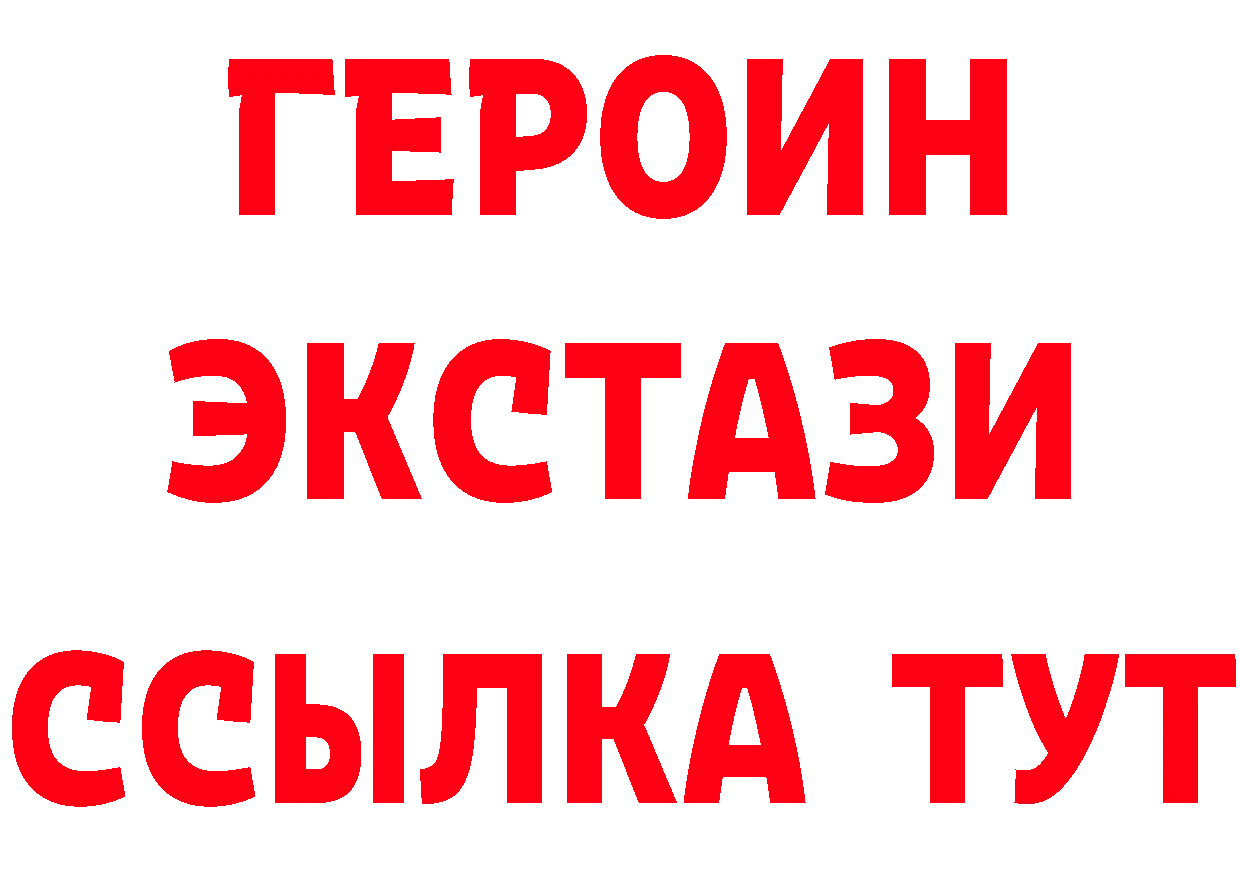 ГЕРОИН VHQ ссылки нарко площадка гидра Харовск